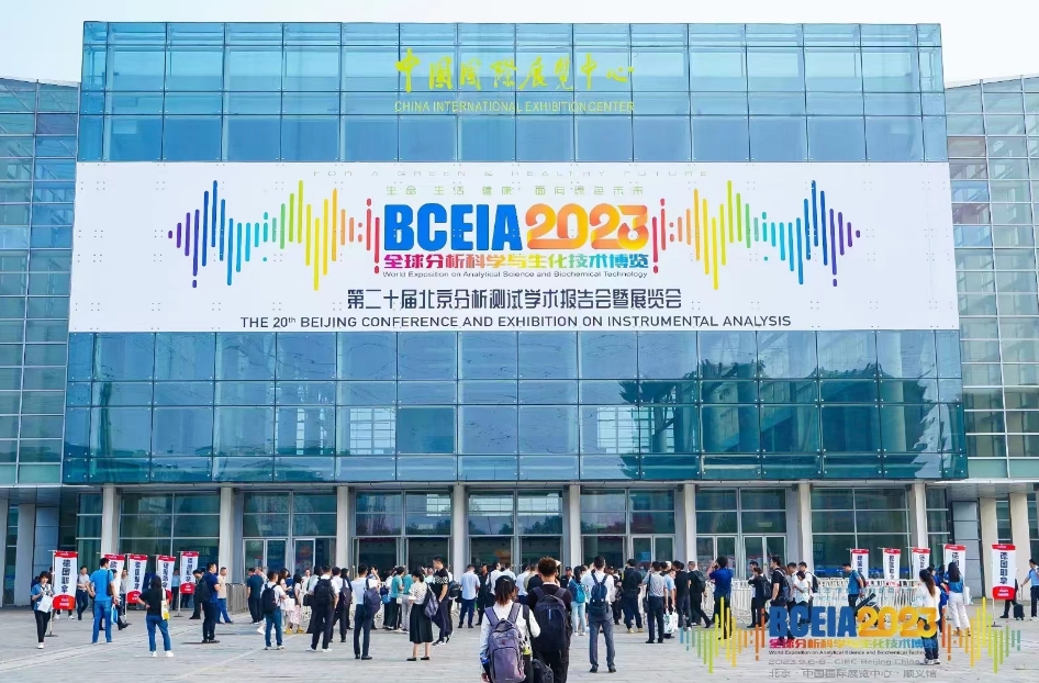 新品超聲波綜合處理器亮相BCEIA 2023